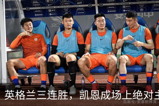 英格兰三连胜，凯恩成场上绝对主角
